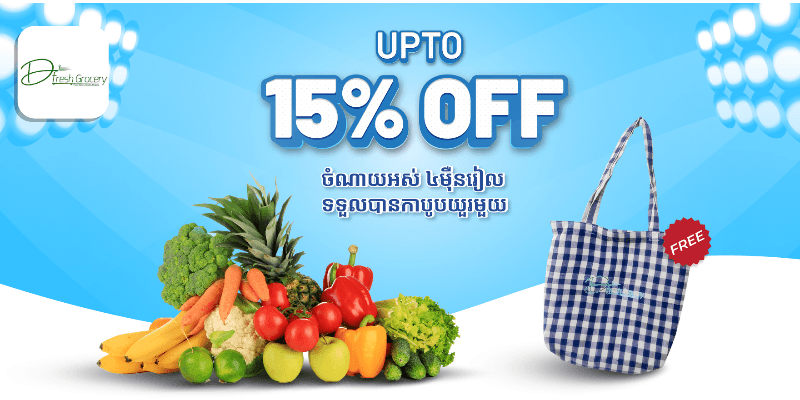 D Fresh Grocery
