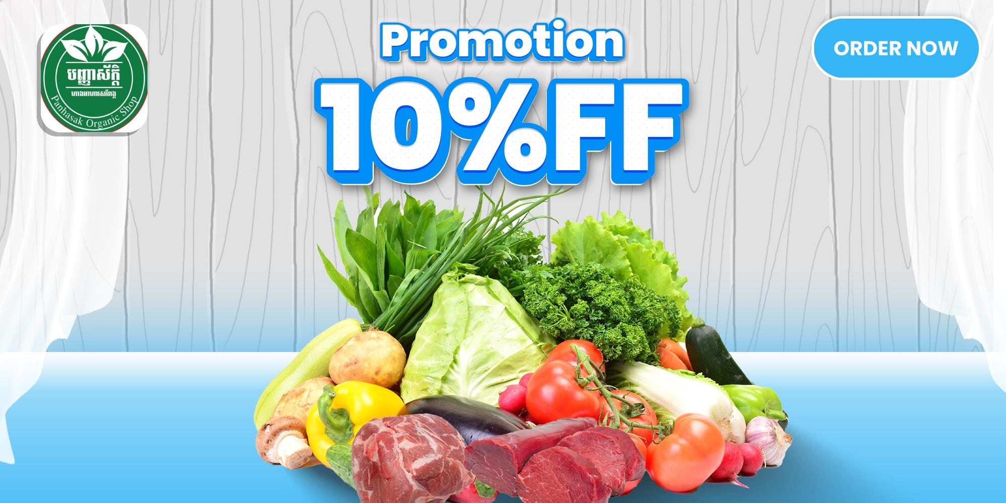 up to 10% OFF
