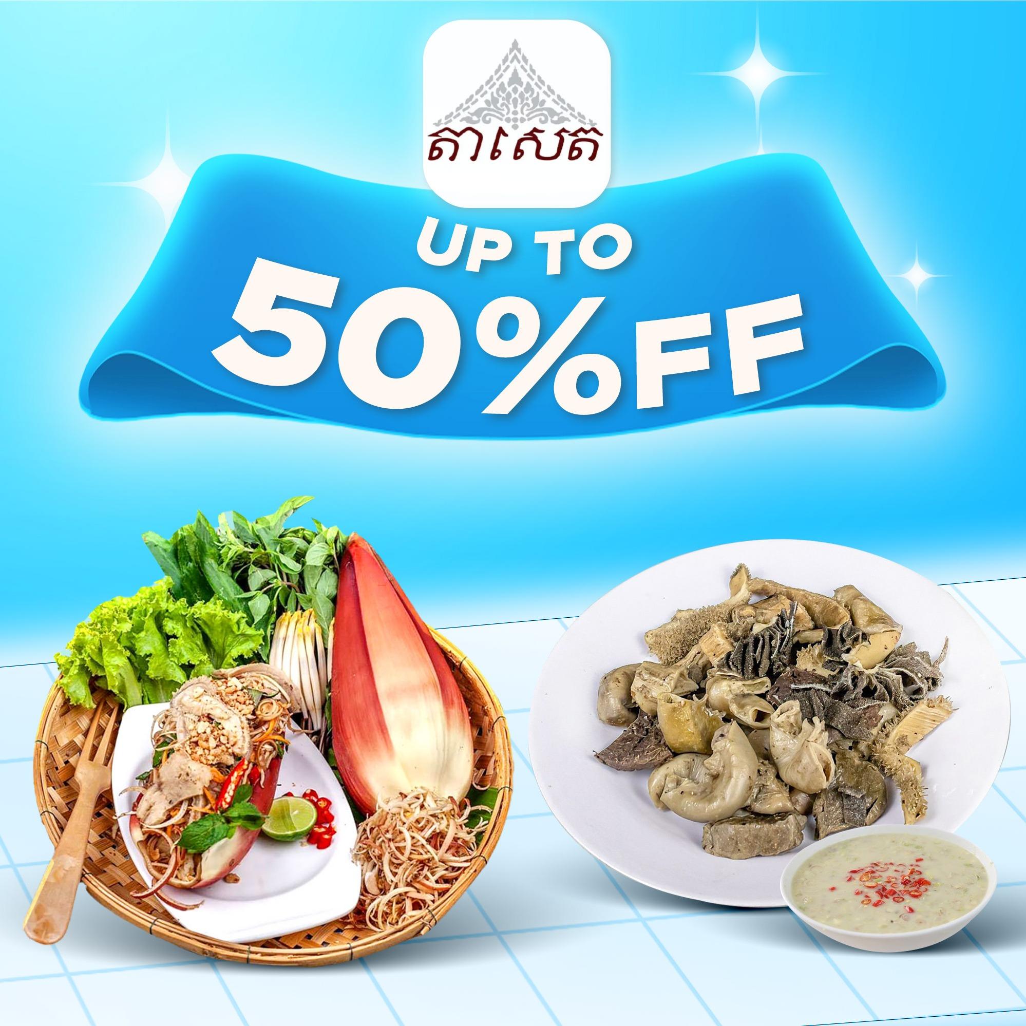 Discount up to 50%