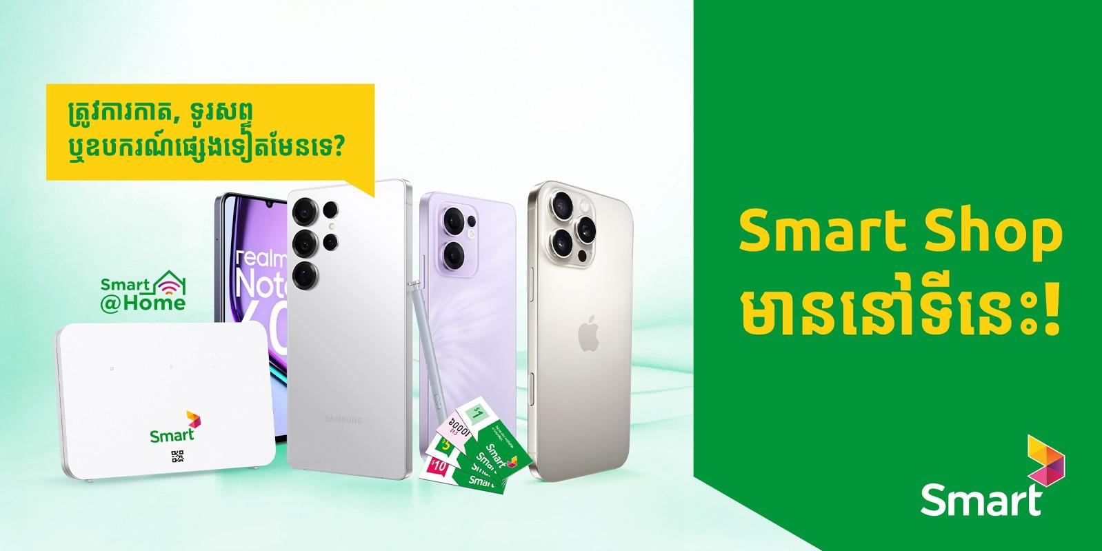 shop_banner