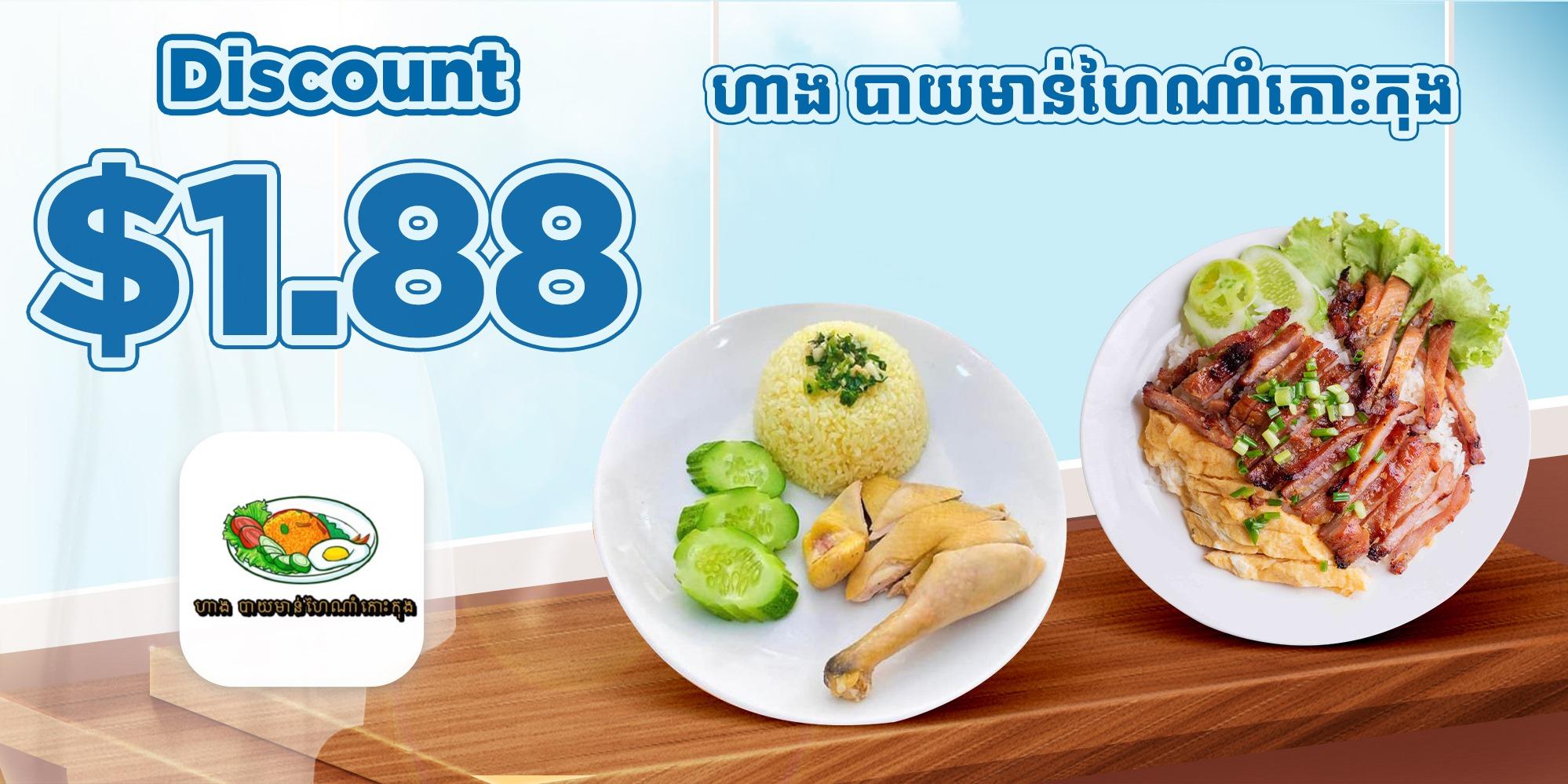 Set Discount 1.88$