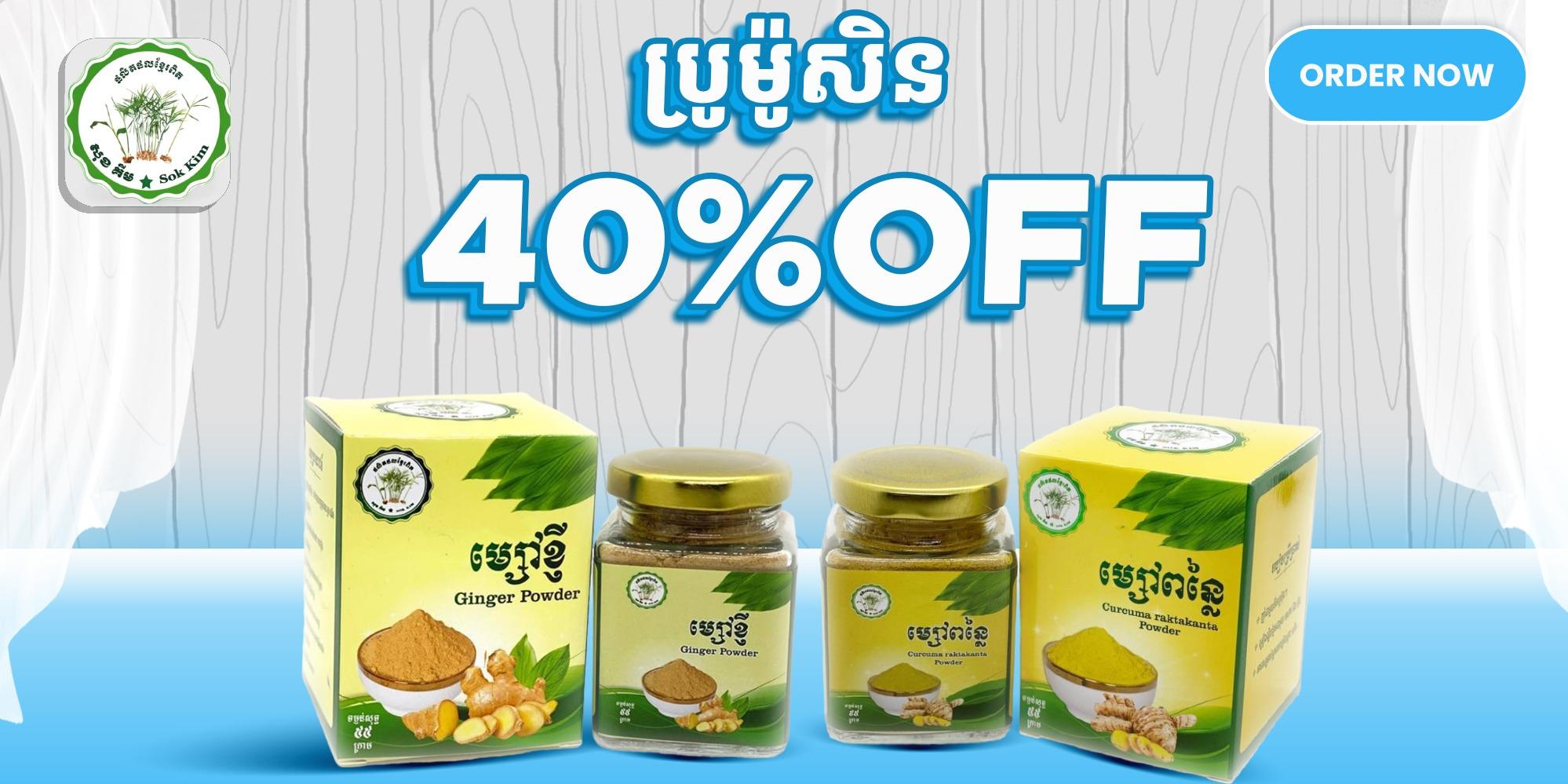 Discount 40% off