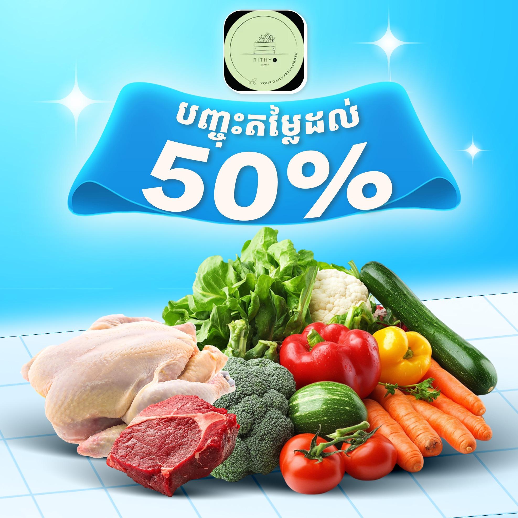 Discount 50% off