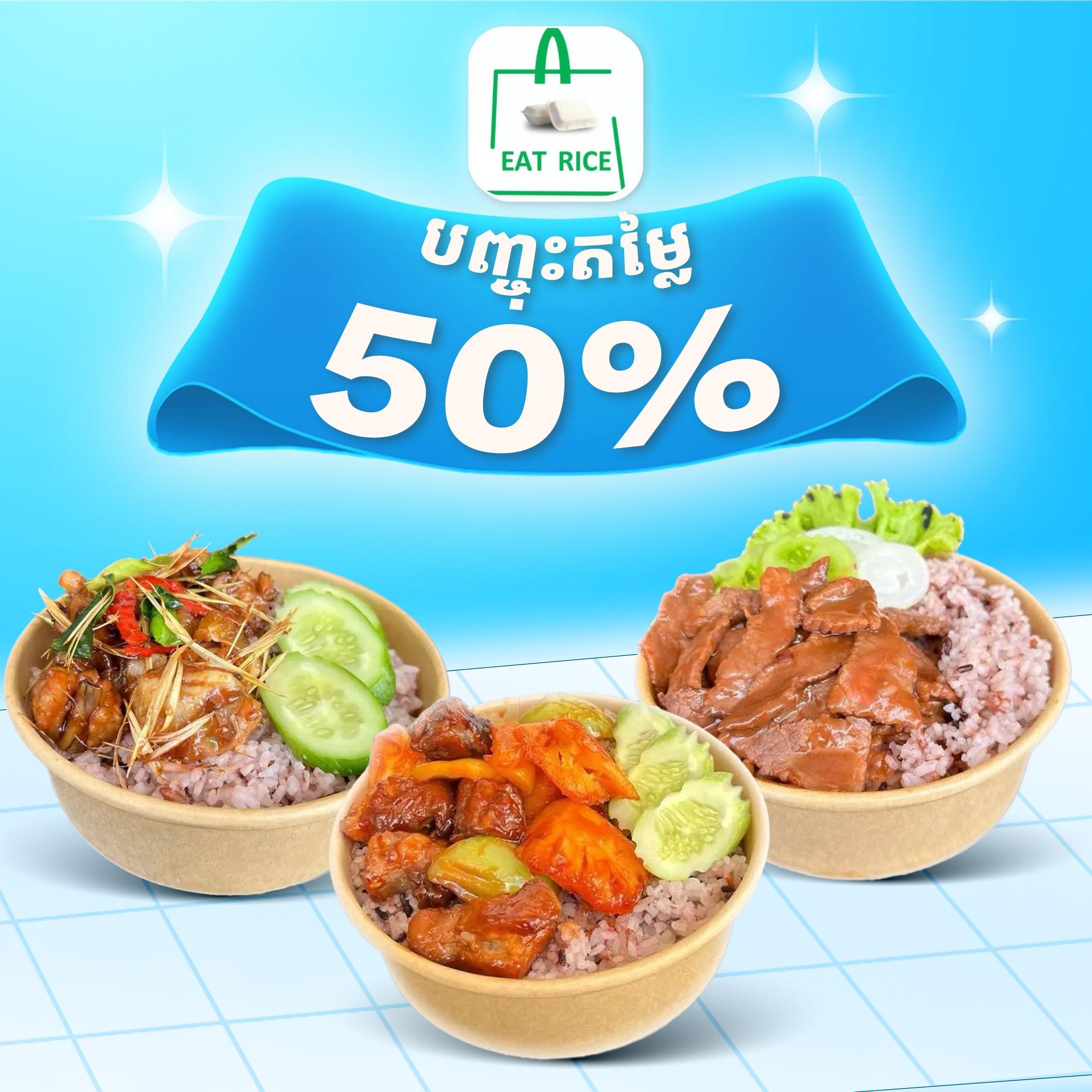 Discount 50%