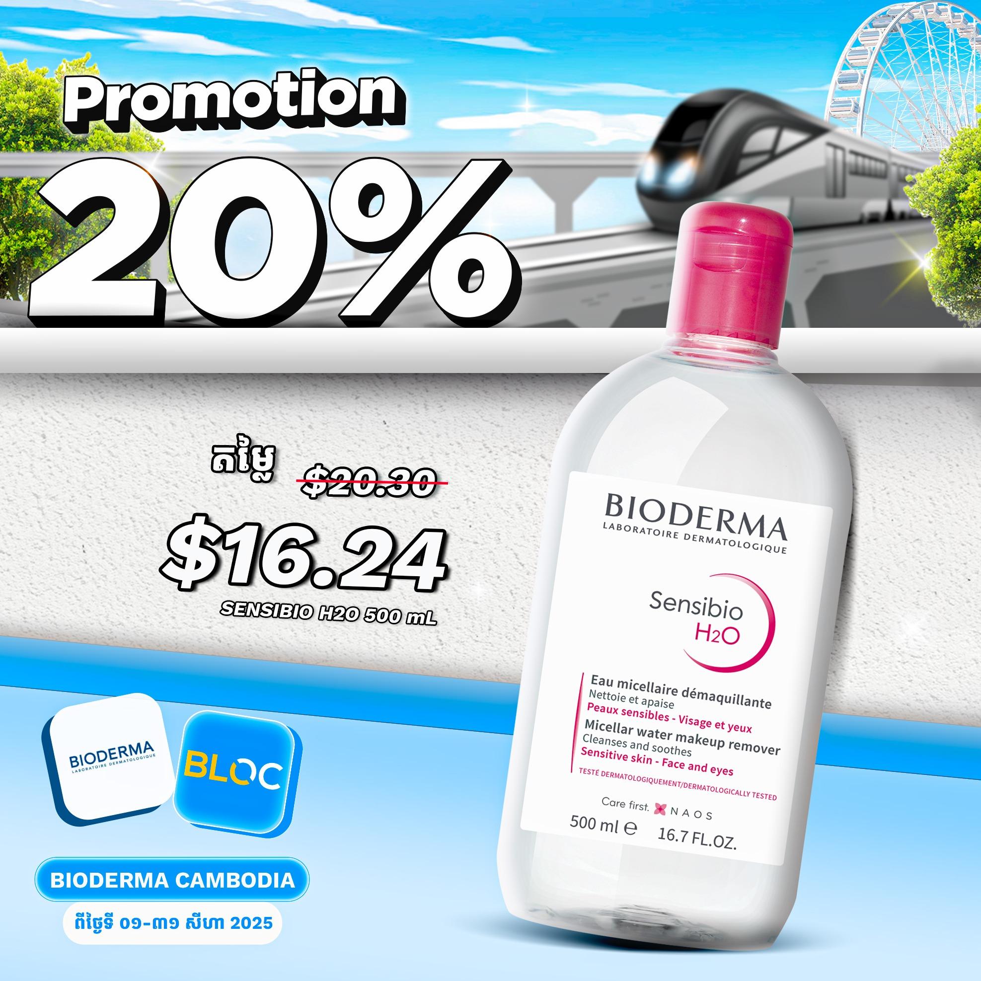 20%OFF