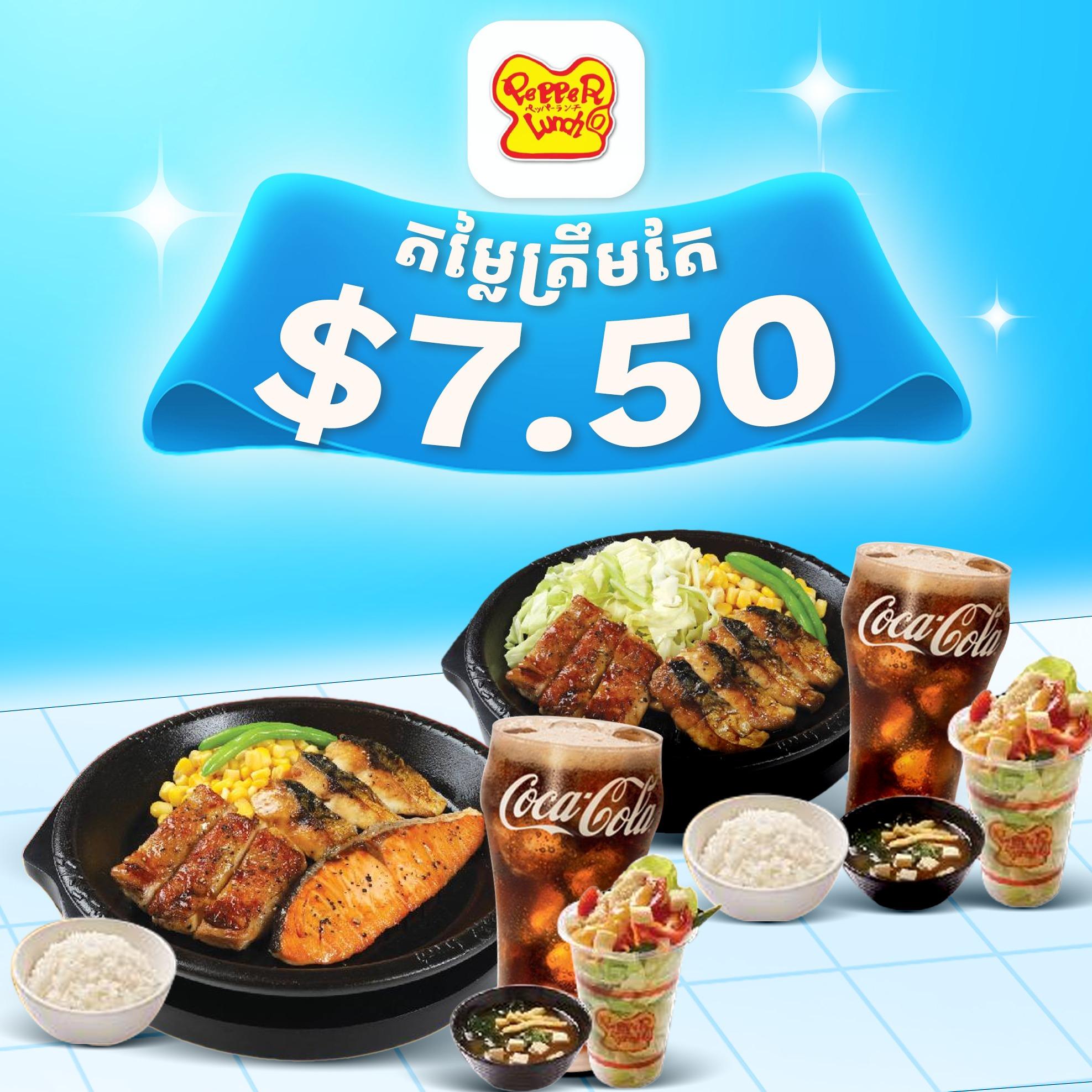 Terrific Teriyaki Specials