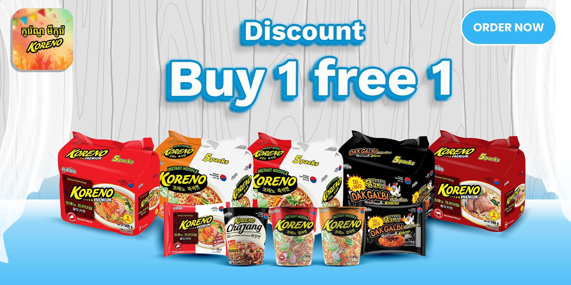 Buy 1 Free 1
