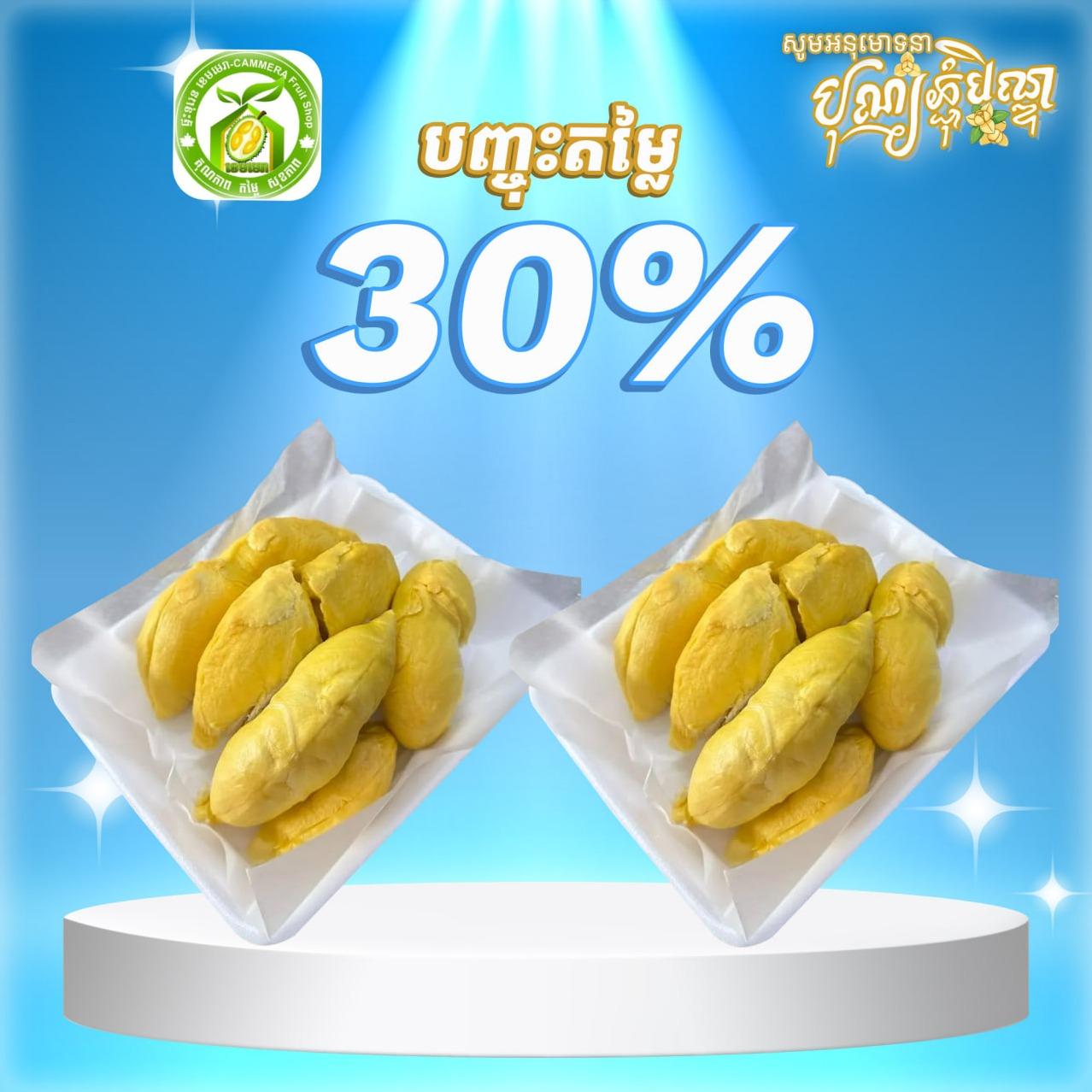 Discount 30% off 