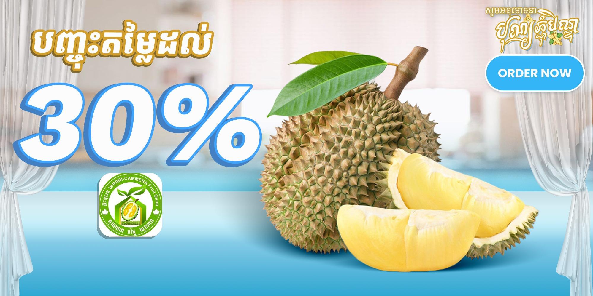 Discount 30% Off