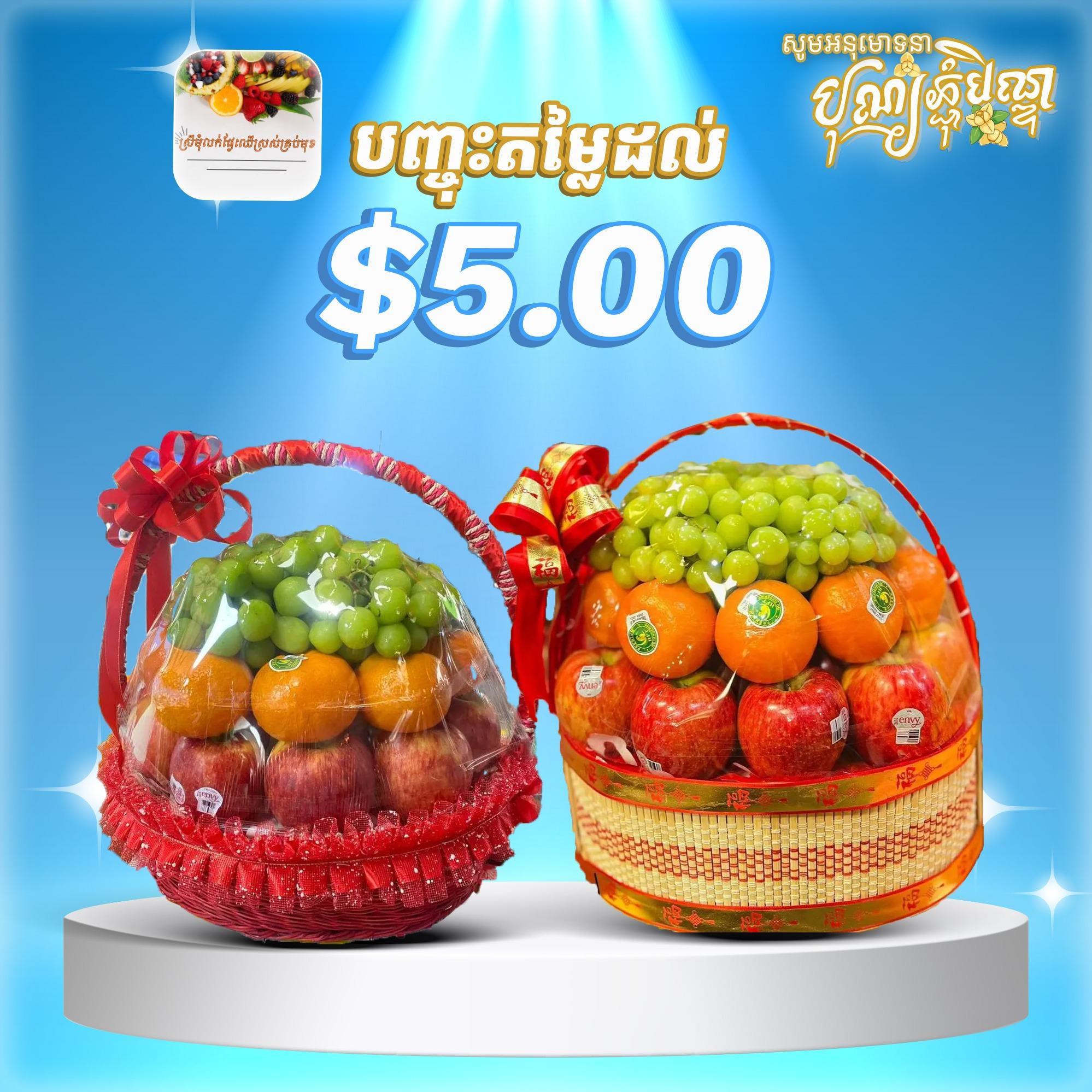 Discount Up To $5