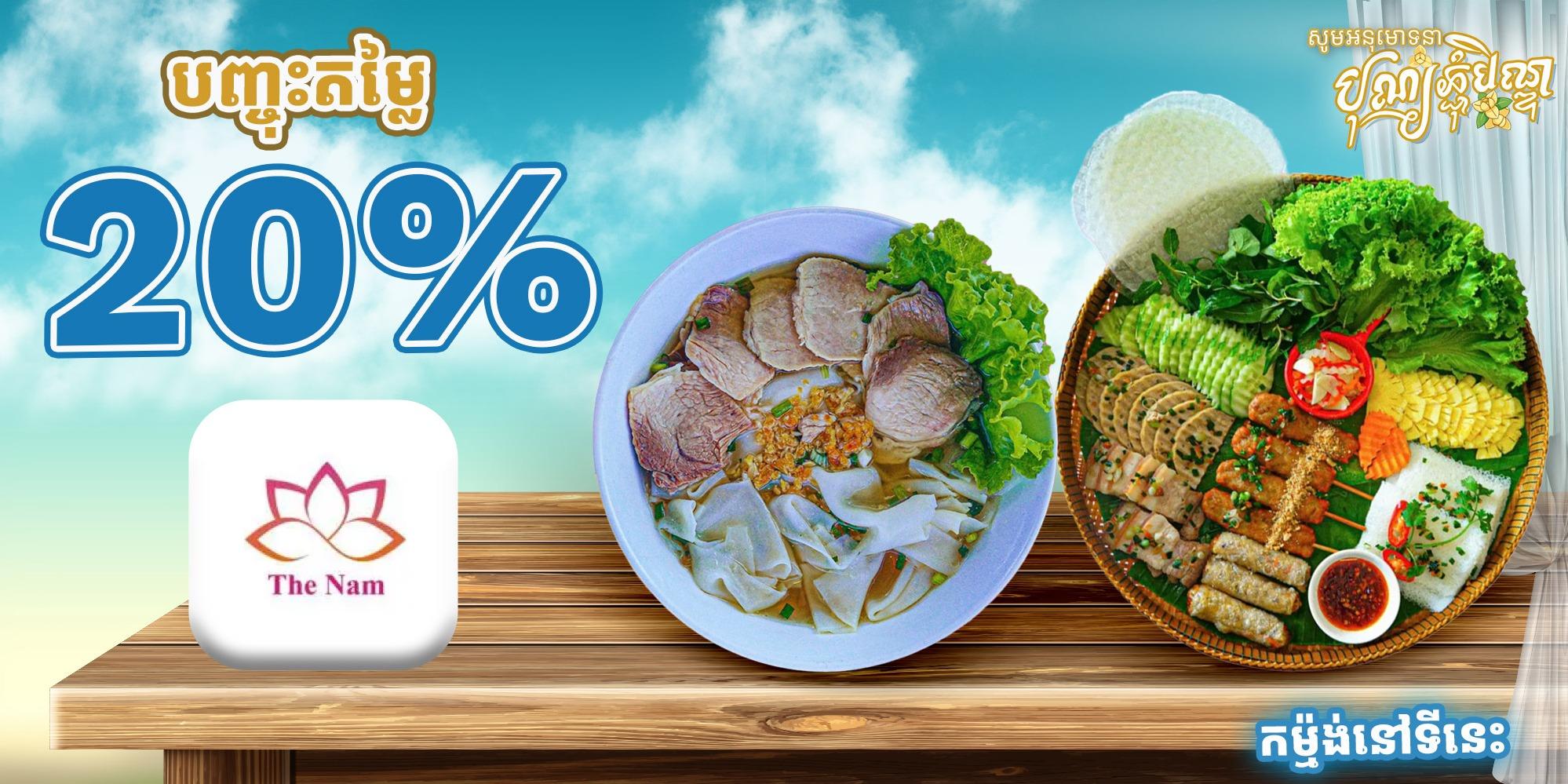 Discount 20% OFF