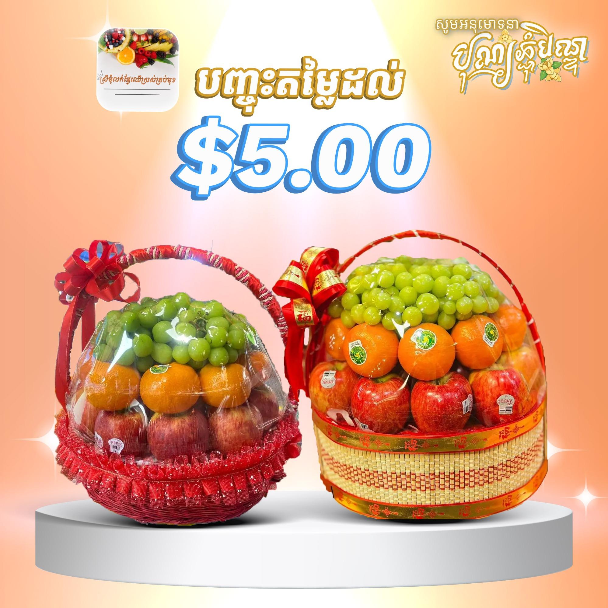 Discount Up To $5