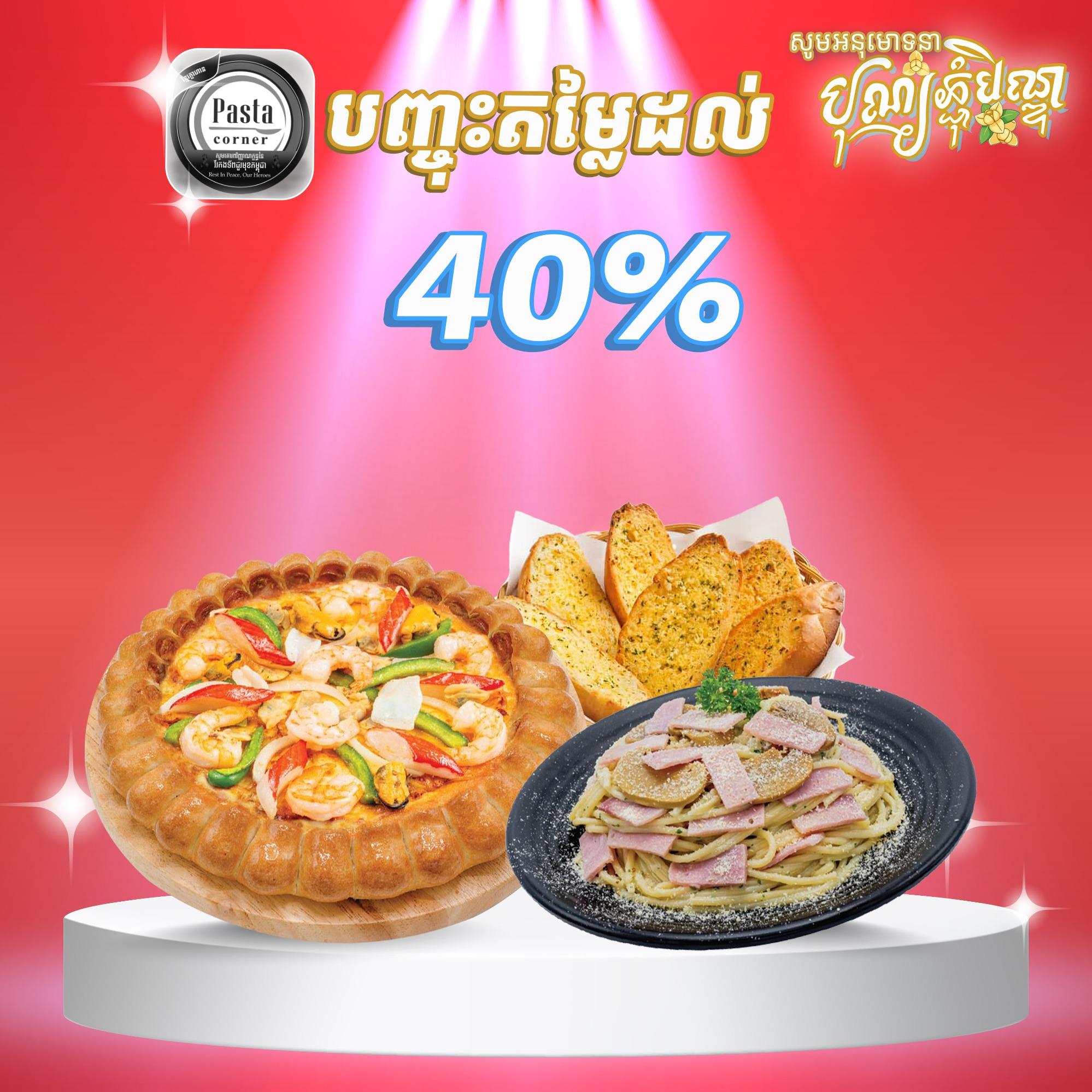 Discount 40%