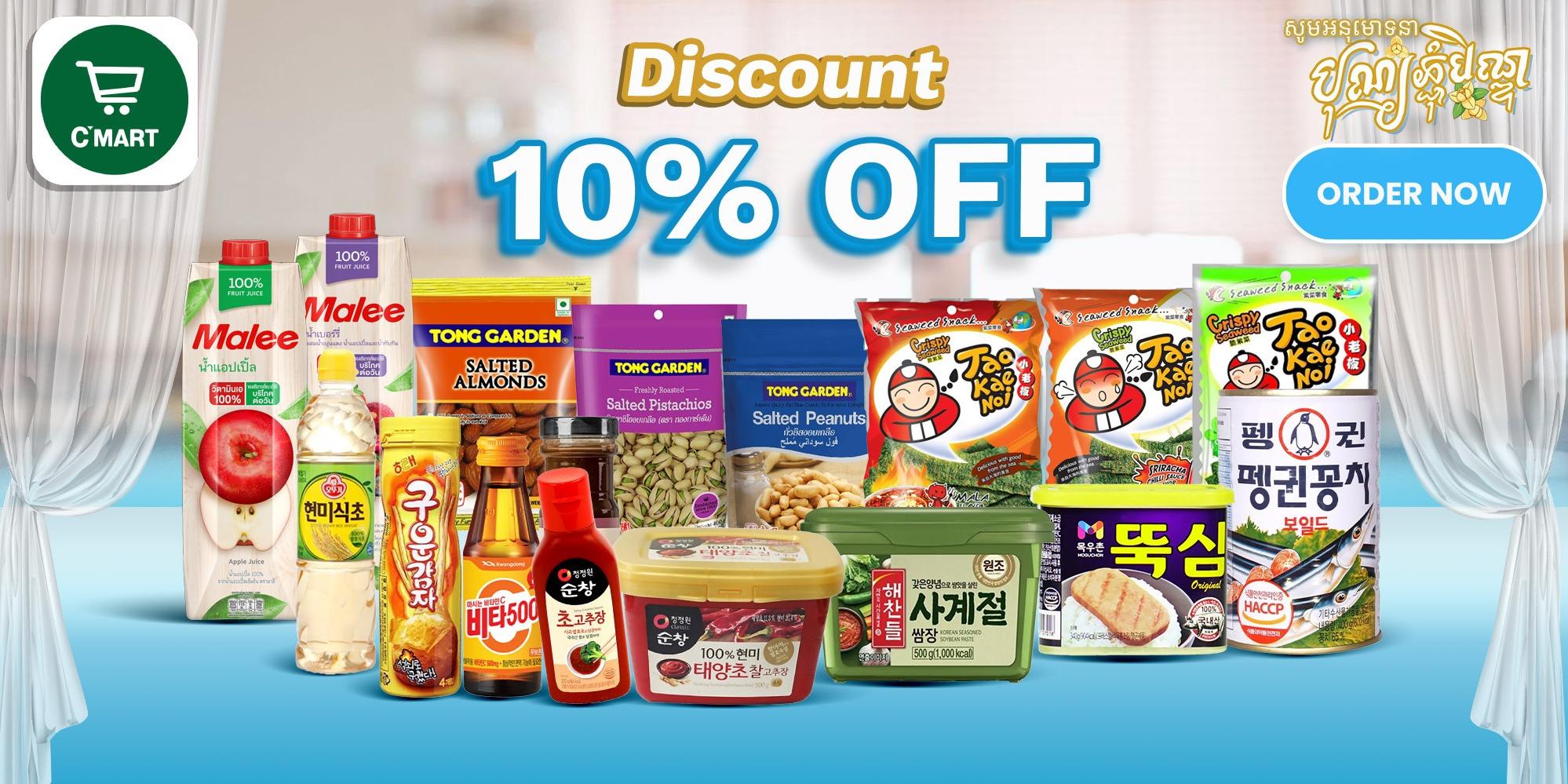 Discount 10% off