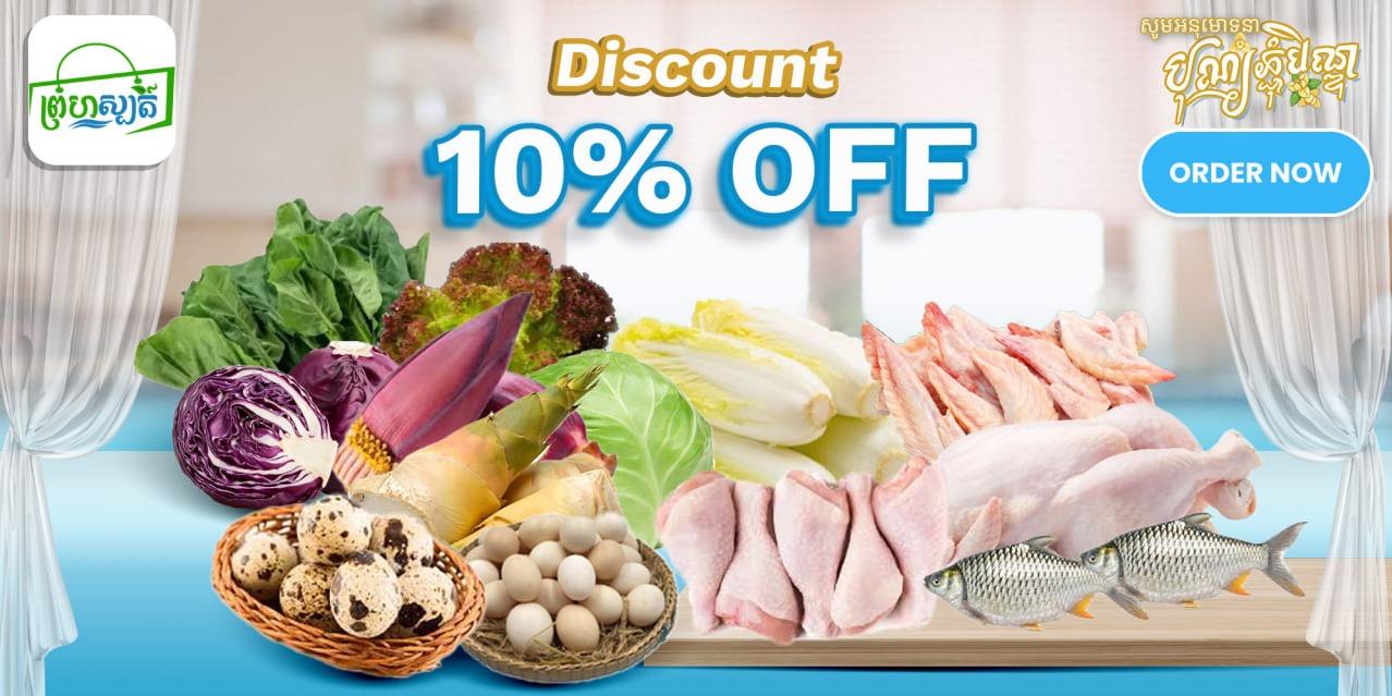 Discount 10% off 