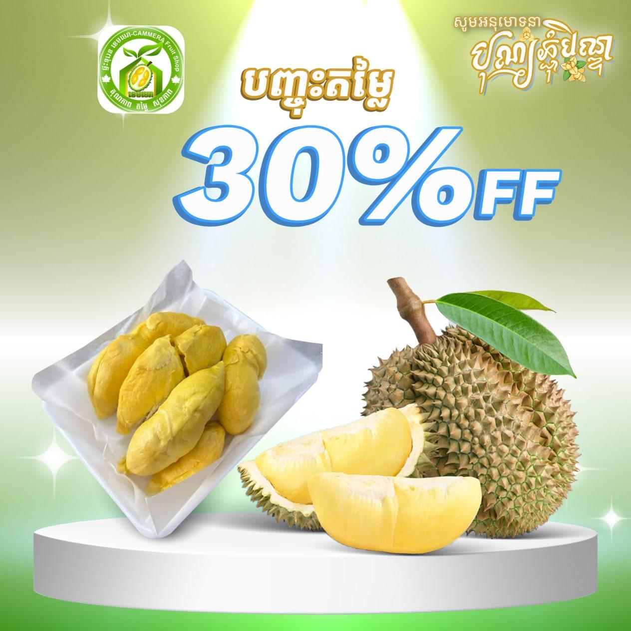 Discount 30% off 
