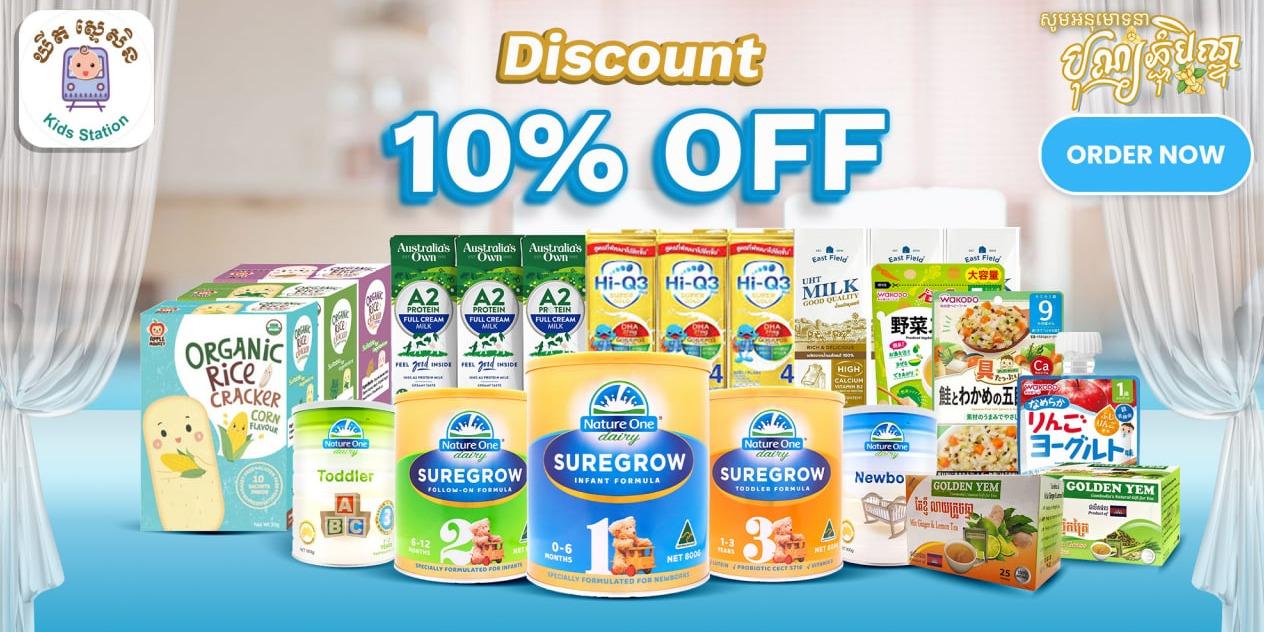 Discount 10% off 