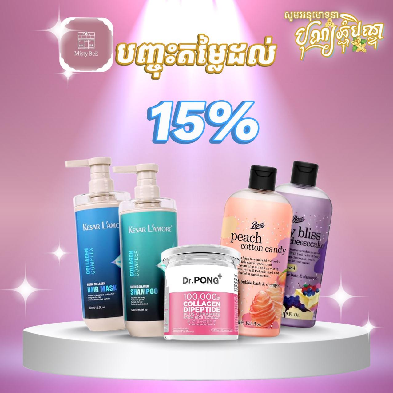 Discount 15% off 