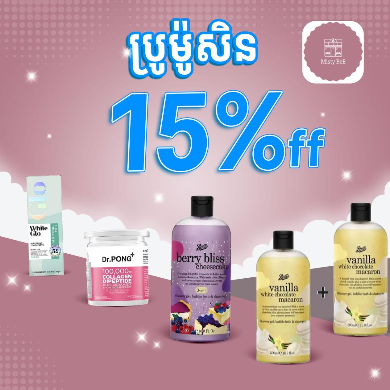 Discount 10% off 