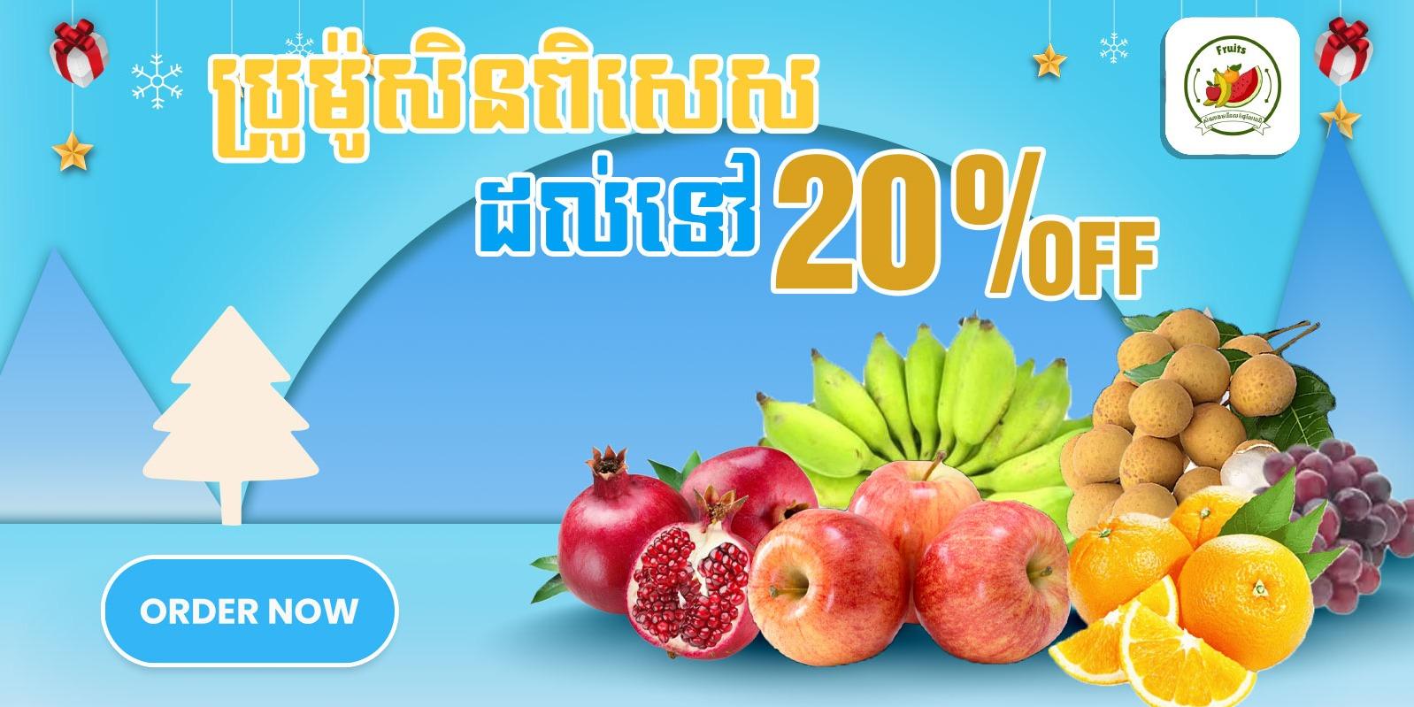 Discount 20% OFF